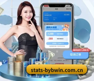 stats-bybwin.com.cn APP